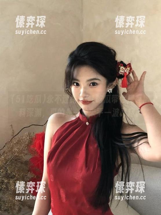 永不迷路，51吃瓜带你探寻黑料深渊，真的是一波未平一波又起。-愫弈琛