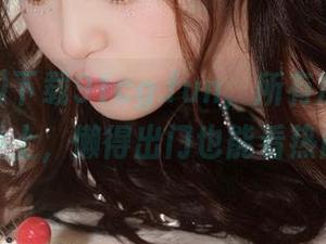 下载91cg.fun，所有瓜都送到你手上，懒得出门也能看热闹！