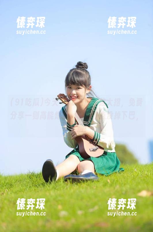 今天“91吃瓜”放大招，免费分享一则高能爆料，让我差点没掉下巴，哦冒烟！-愫弈琛