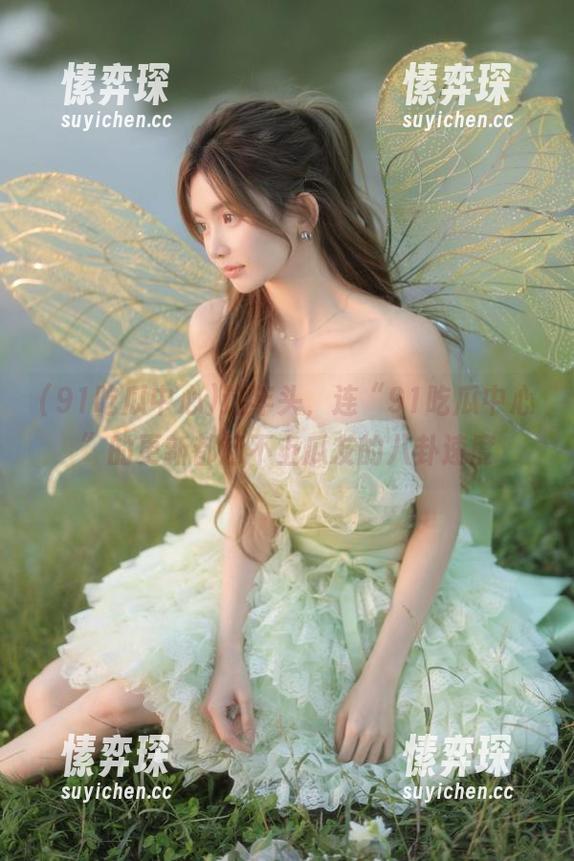 这年头，连“91吃瓜中心”的更新都赶不上瓜友的八卦速度-愫弈琛