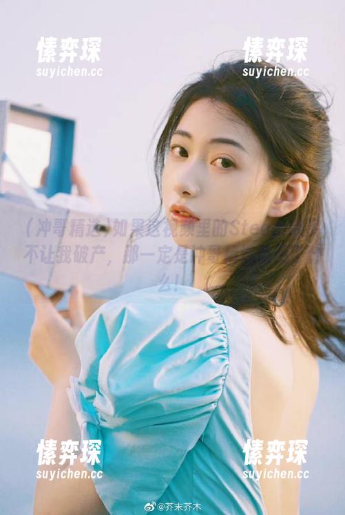 如果这视频里的Steam链接不让我破产，那一定是冲哥精选隐藏了什么！-愫弈琛
