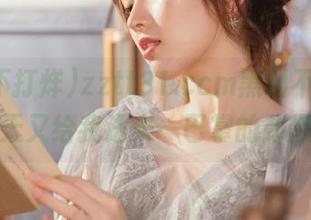zztt31.ccm黑料不打烊，首页今天又给我送来一巴掌的劲爆消息！