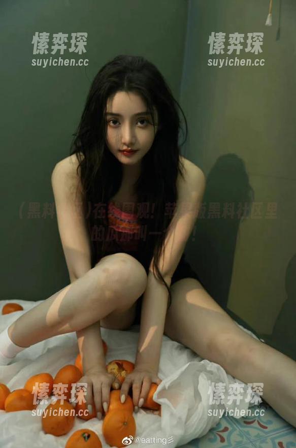 在线围观！苹果版黑料社区里的瓜那叫一个甜！-愫弈琛